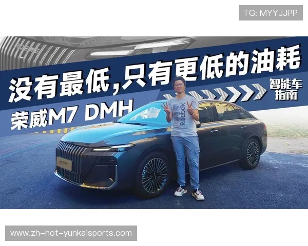 160km纯电续航的荣威M7 DMH,居然还做到了反向虚标? 160km纯电续航的荣威M7 DMH,居然还做到了反向虚标?