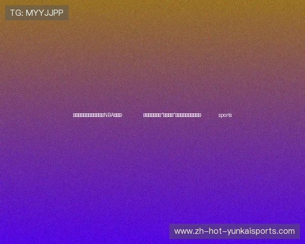 ✅体育直播🏆世界杯直播🏀NBA直播⚽- 众行致远｜如何“读懂中国”？习近平主席这样阐释- sports