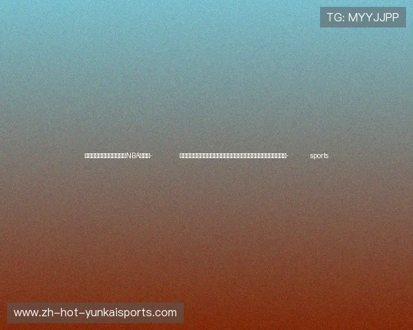 ✅体育直播🏆世界杯直播🏀NBA直播⚽- 加拿大政府允许企业申请减免对中国电动汽车和钢铝制品等加征的关税- sports